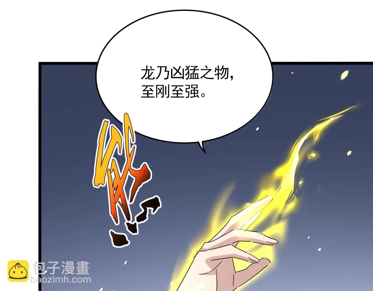 魔皇大管家 - 第713話 卓凡出關(1/3) - 2