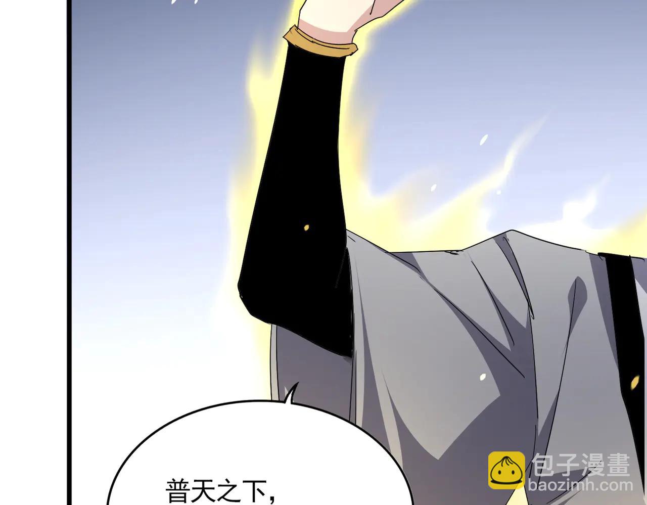 魔皇大管家 - 第713話 卓凡出關(1/3) - 3