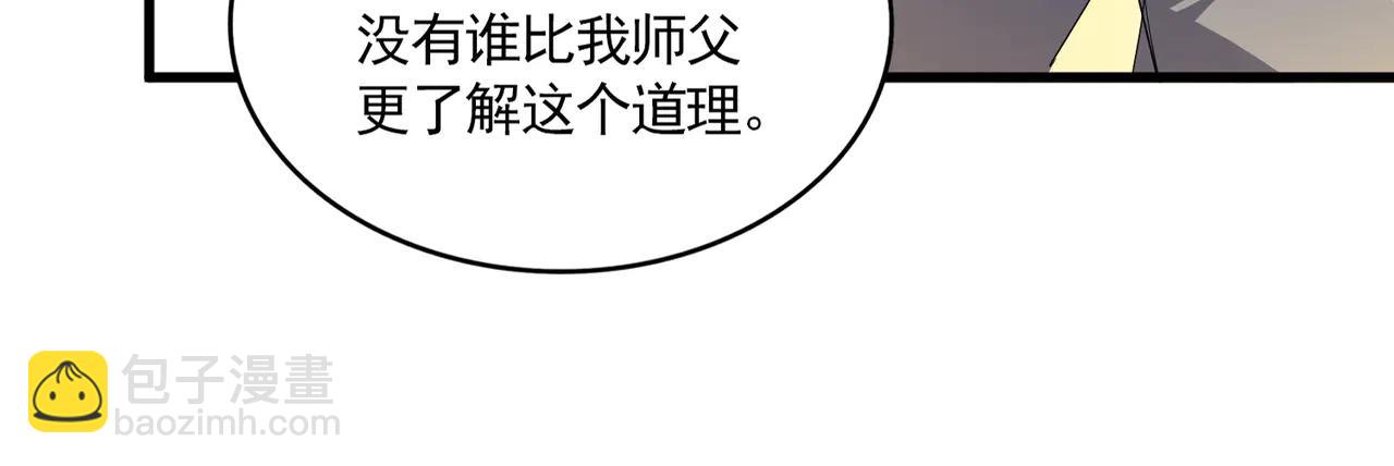 魔皇大管家 - 第713話 卓凡出關(1/3) - 4