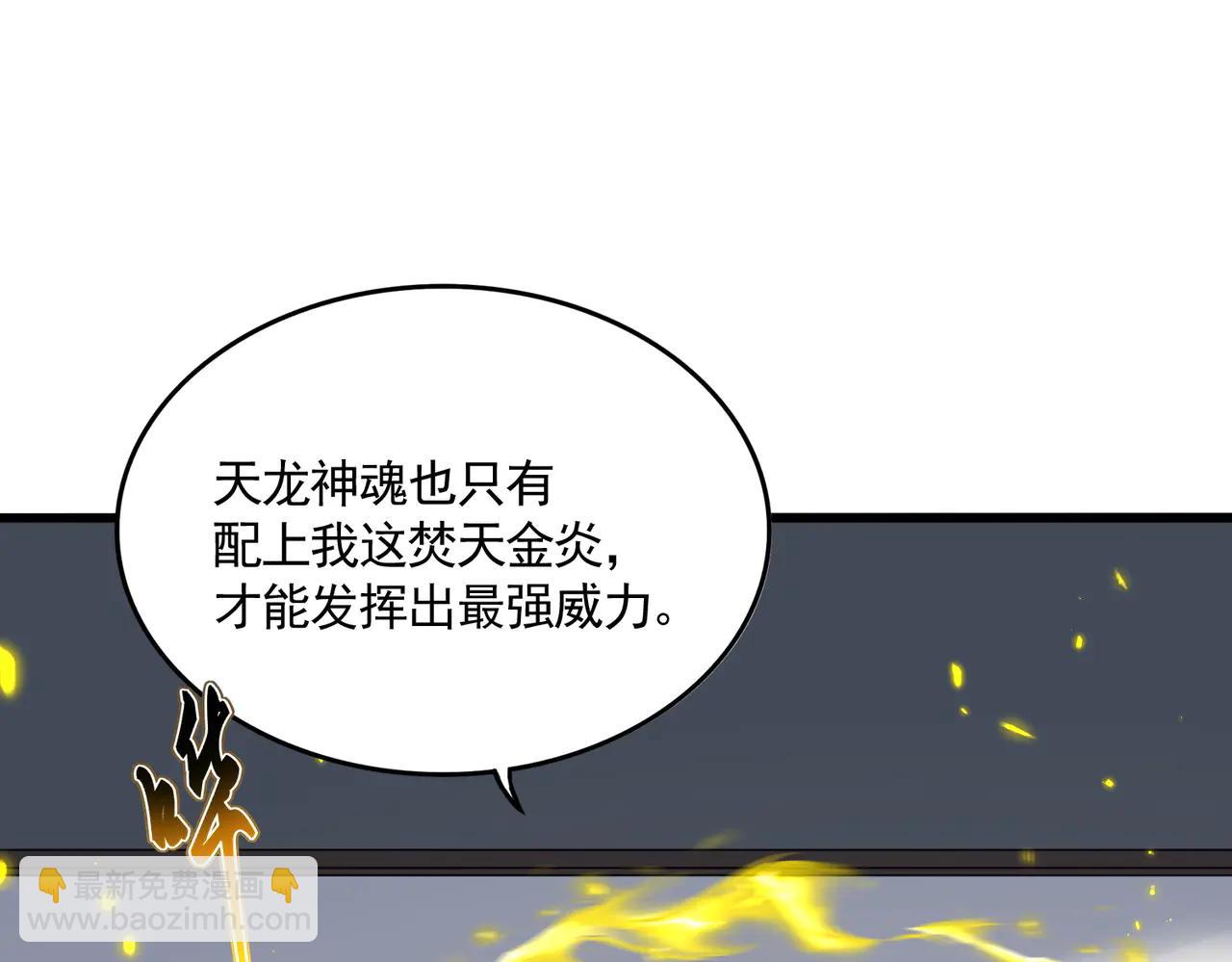 魔皇大管家 - 第713話 卓凡出關(1/3) - 5