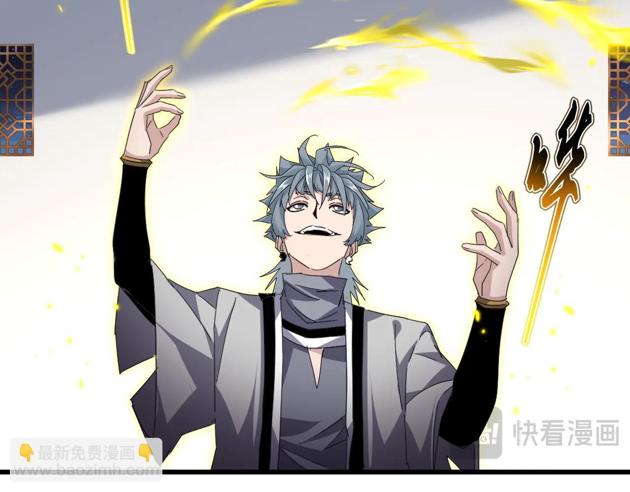 魔皇大管家 - 第713話 卓凡出關(1/3) - 6