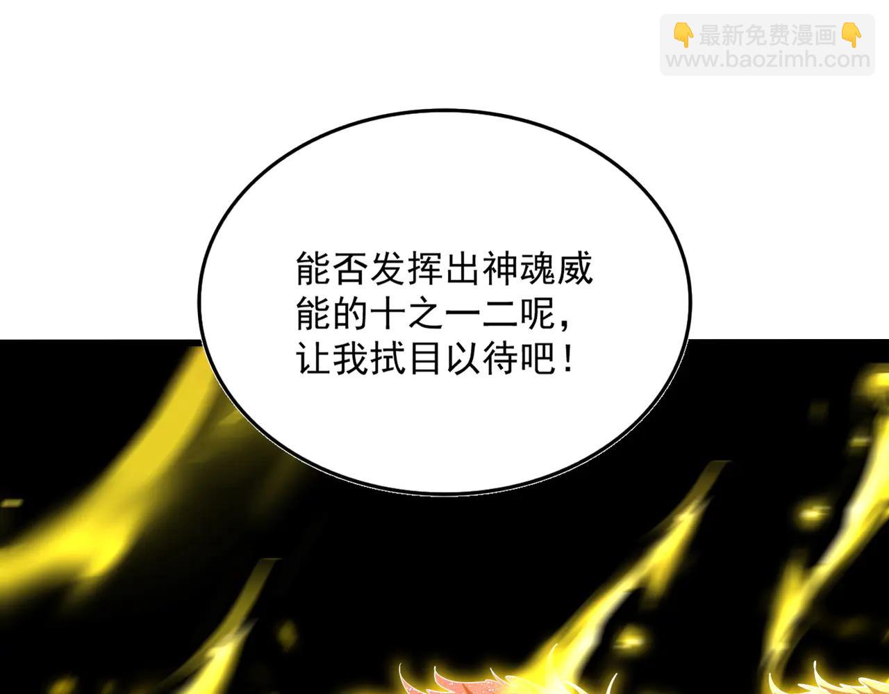 魔皇大管家 - 第713話 卓凡出關(1/3) - 2