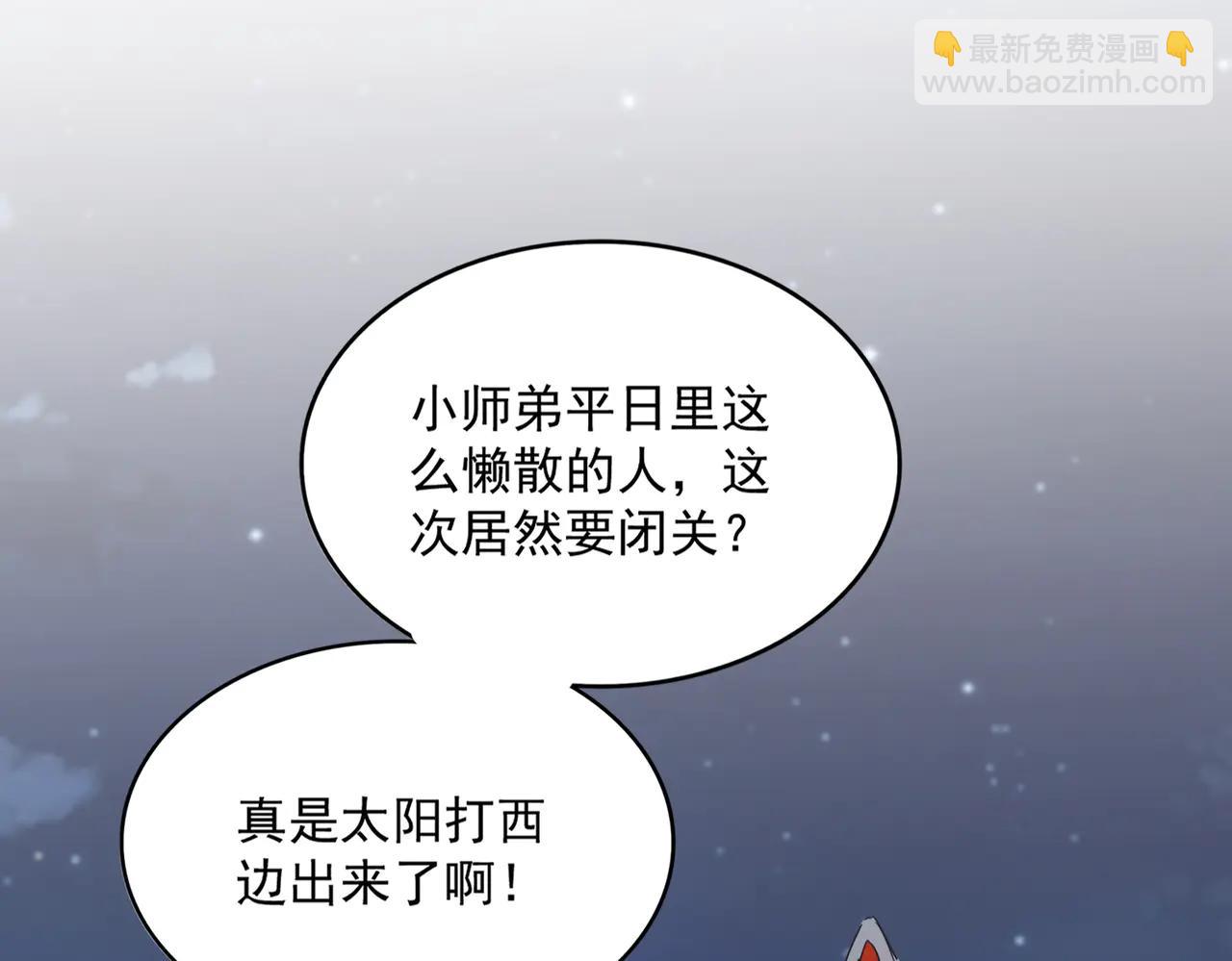 魔皇大管家 - 第713話 卓凡出關(1/3) - 6