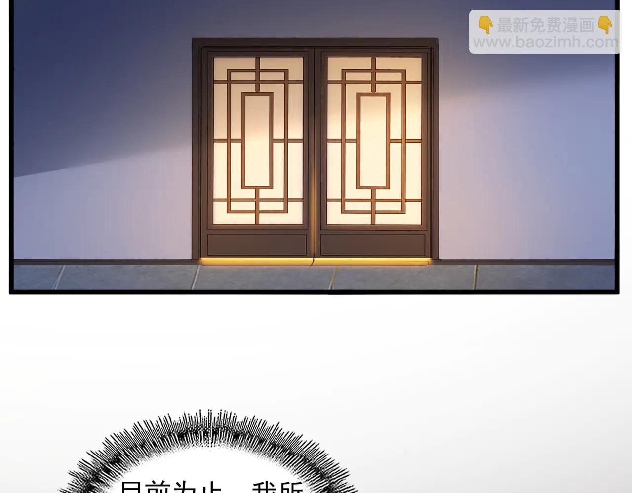 魔皇大管家 - 第713話 卓凡出關(1/3) - 4