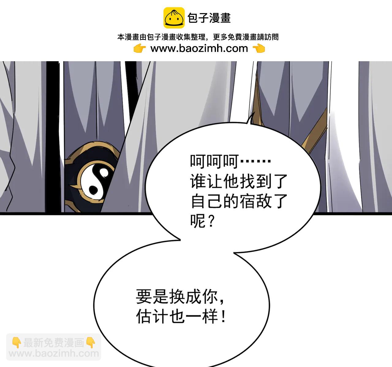 魔皇大管家 - 第713話 卓凡出關(1/3) - 8