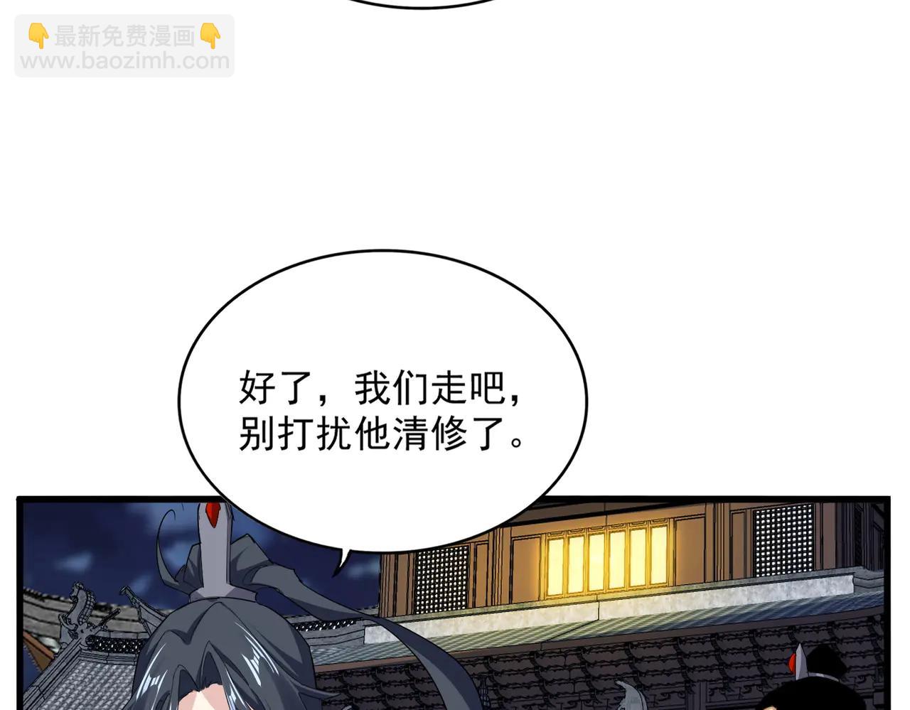 魔皇大管家 - 第713話 卓凡出關(1/3) - 1