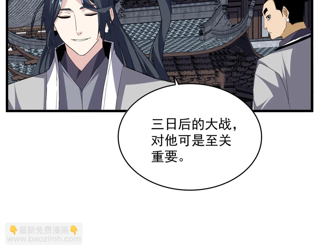 魔皇大管家 - 第713話 卓凡出關(1/3) - 2