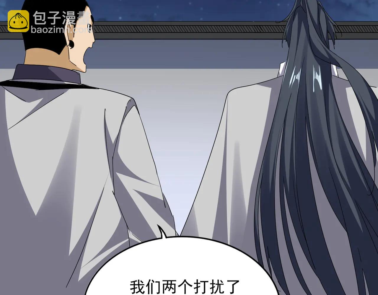 魔皇大管家 - 第713話 卓凡出關(1/3) - 4