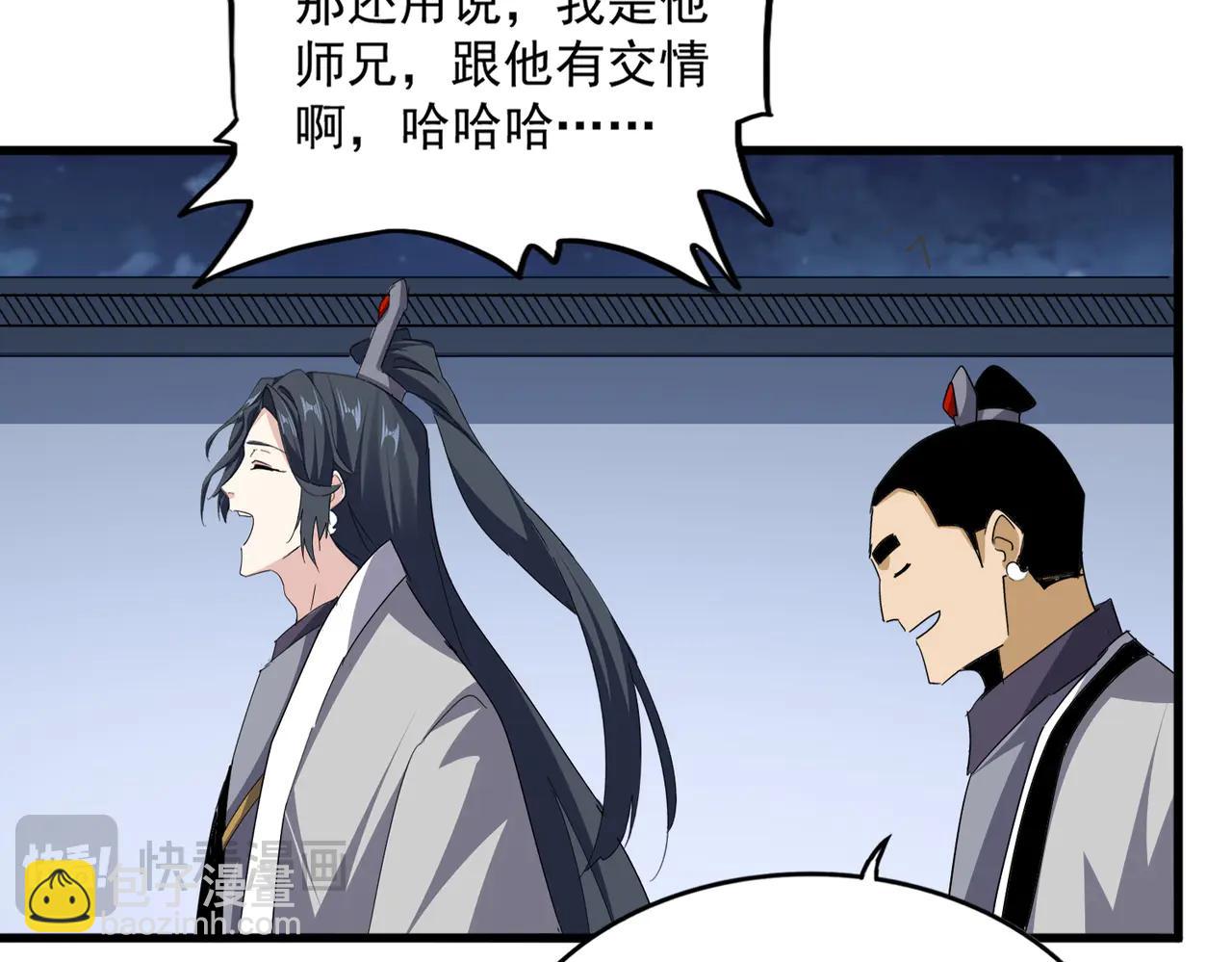 魔皇大管家 - 第713話 卓凡出關(1/3) - 6