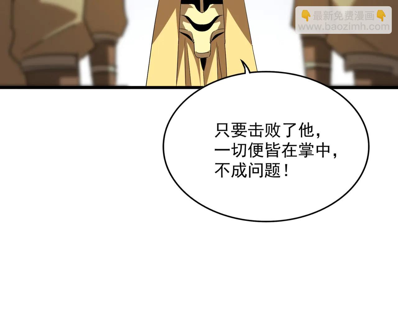魔皇大管家 - 第713話 卓凡出關(2/3) - 5