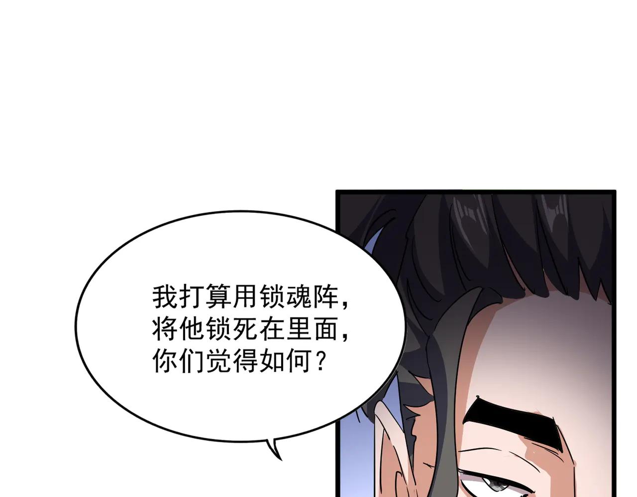 魔皇大管家 - 第713話 卓凡出關(2/3) - 1