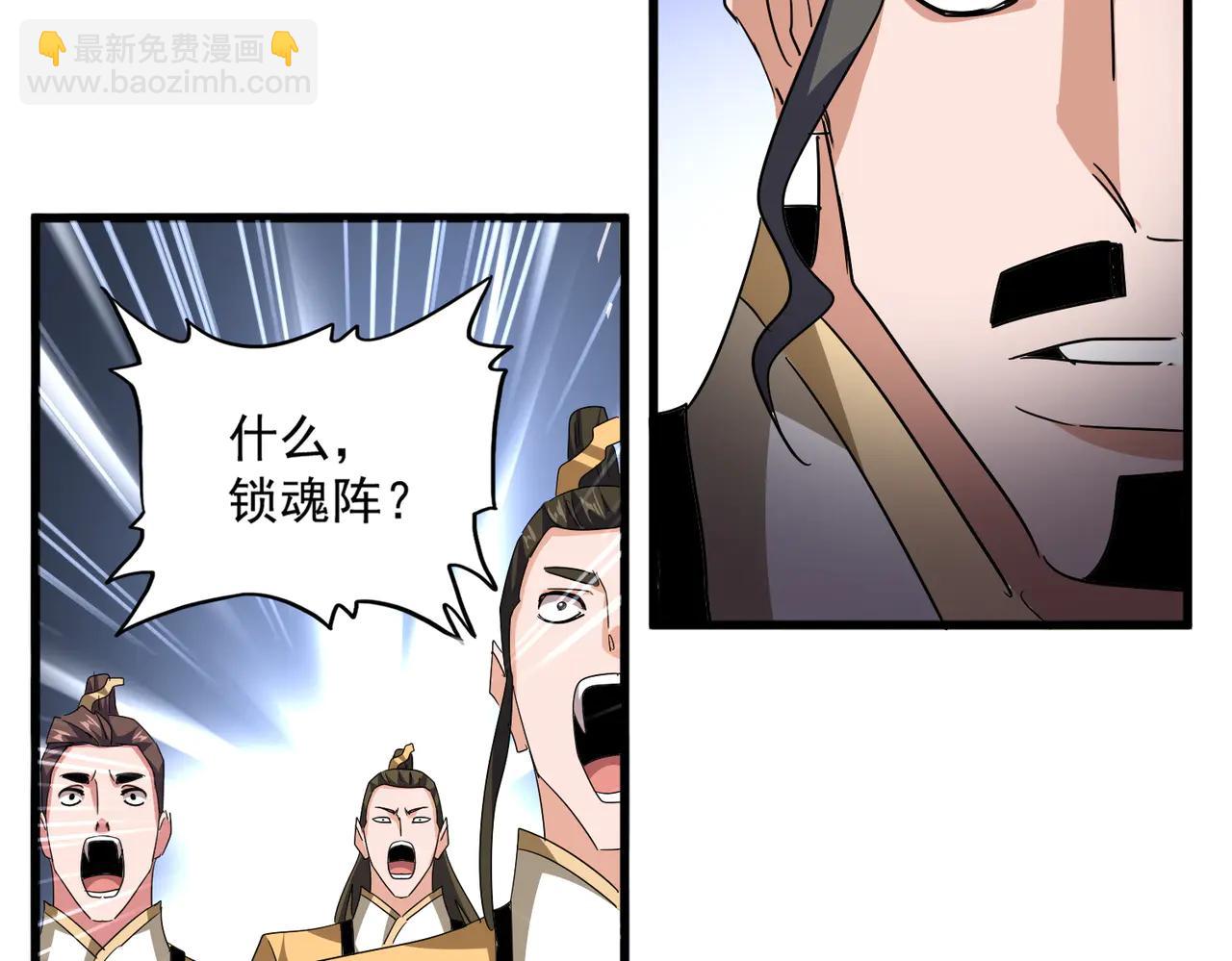 魔皇大管家 - 第713話 卓凡出關(2/3) - 2