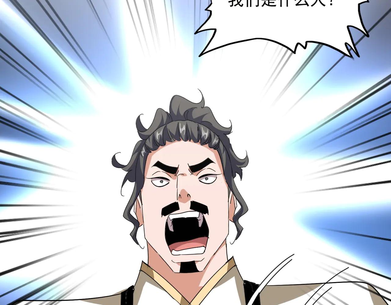 魔皇大管家 - 第713話 卓凡出關(2/3) - 7