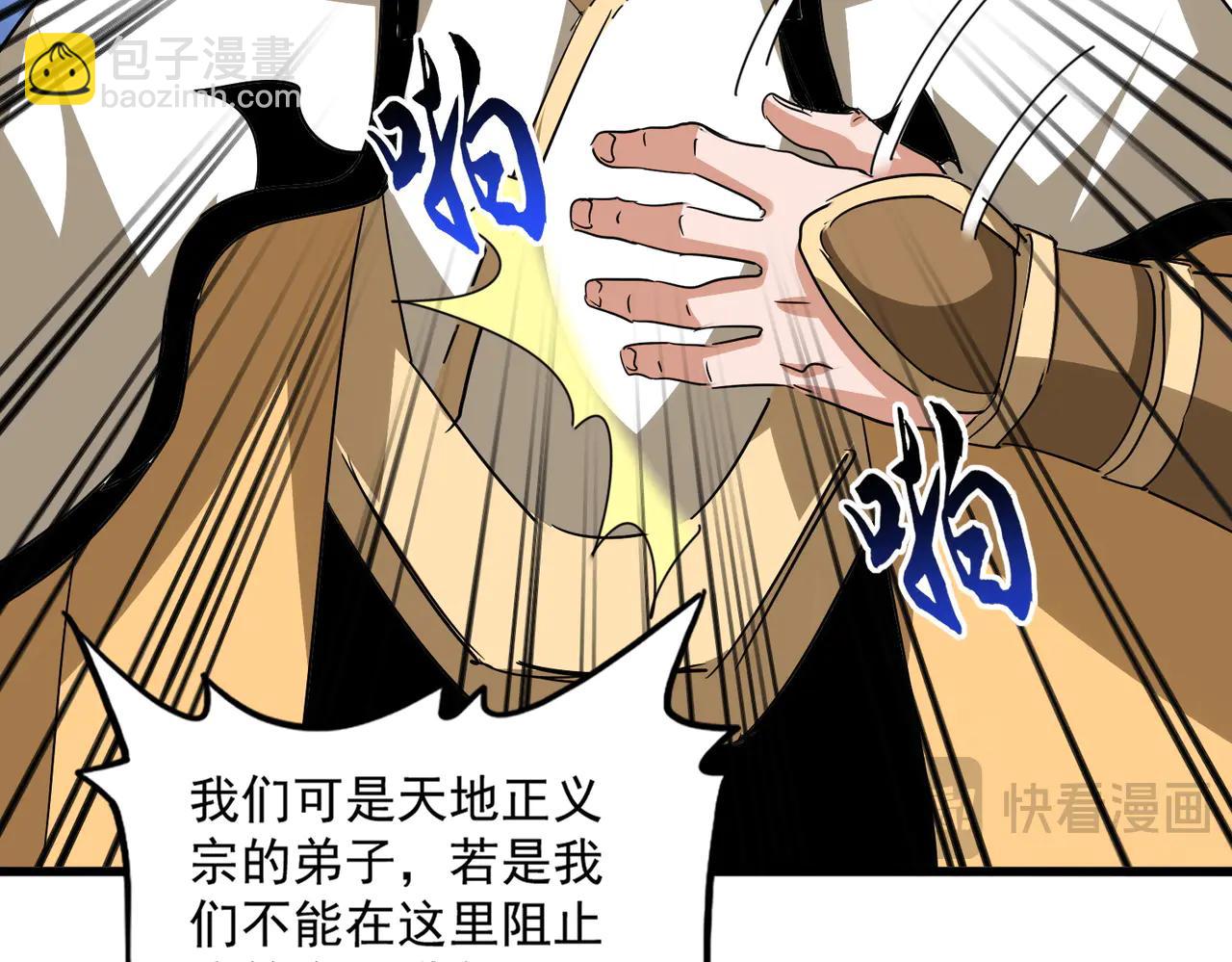 魔皇大管家 - 第713話 卓凡出關(2/3) - 8