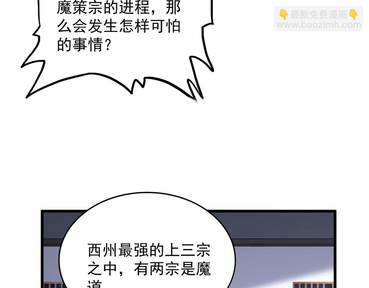 魔皇大管家 - 第713話 卓凡出關(2/3) - 1