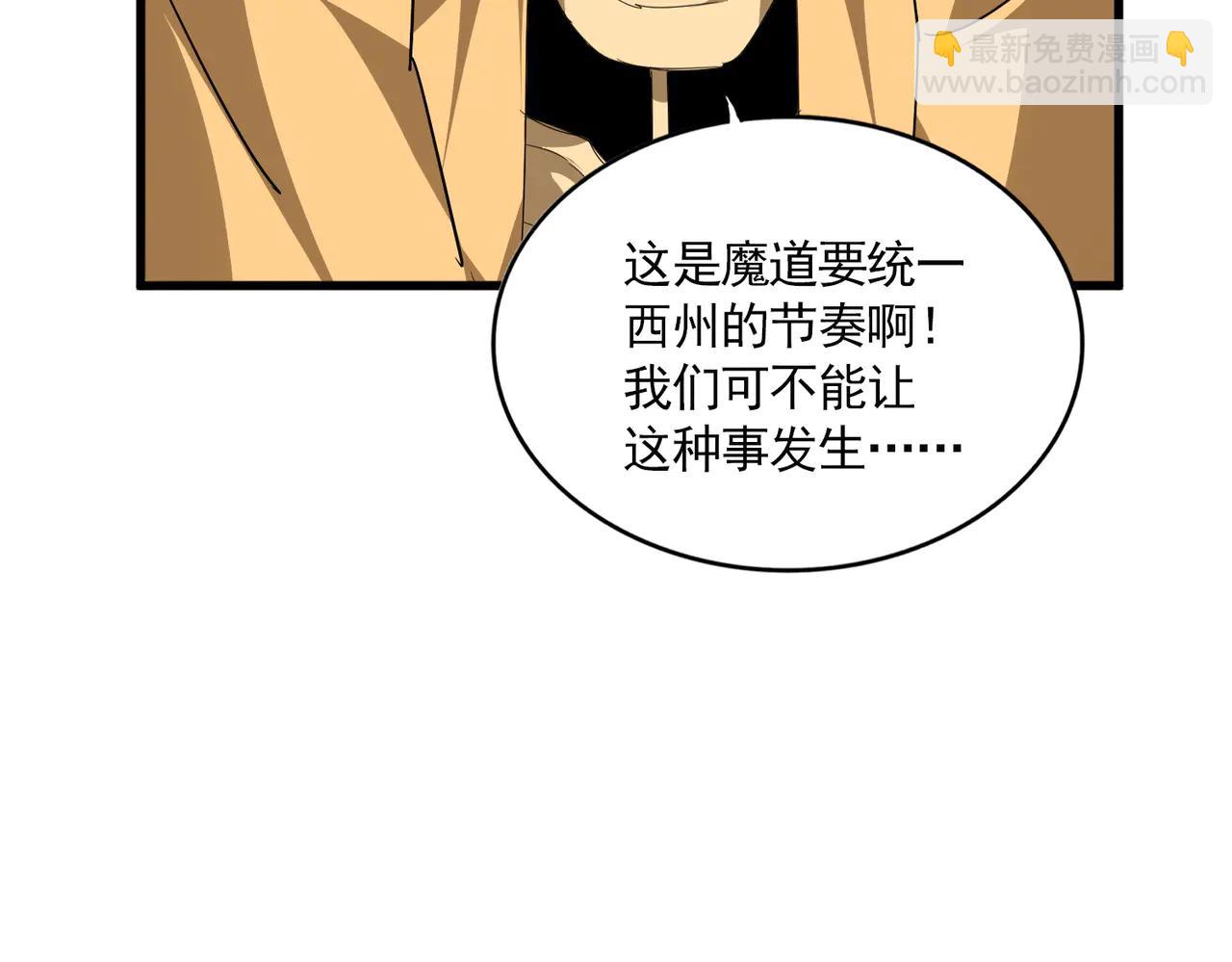 魔皇大管家 - 第713話 卓凡出關(2/3) - 3