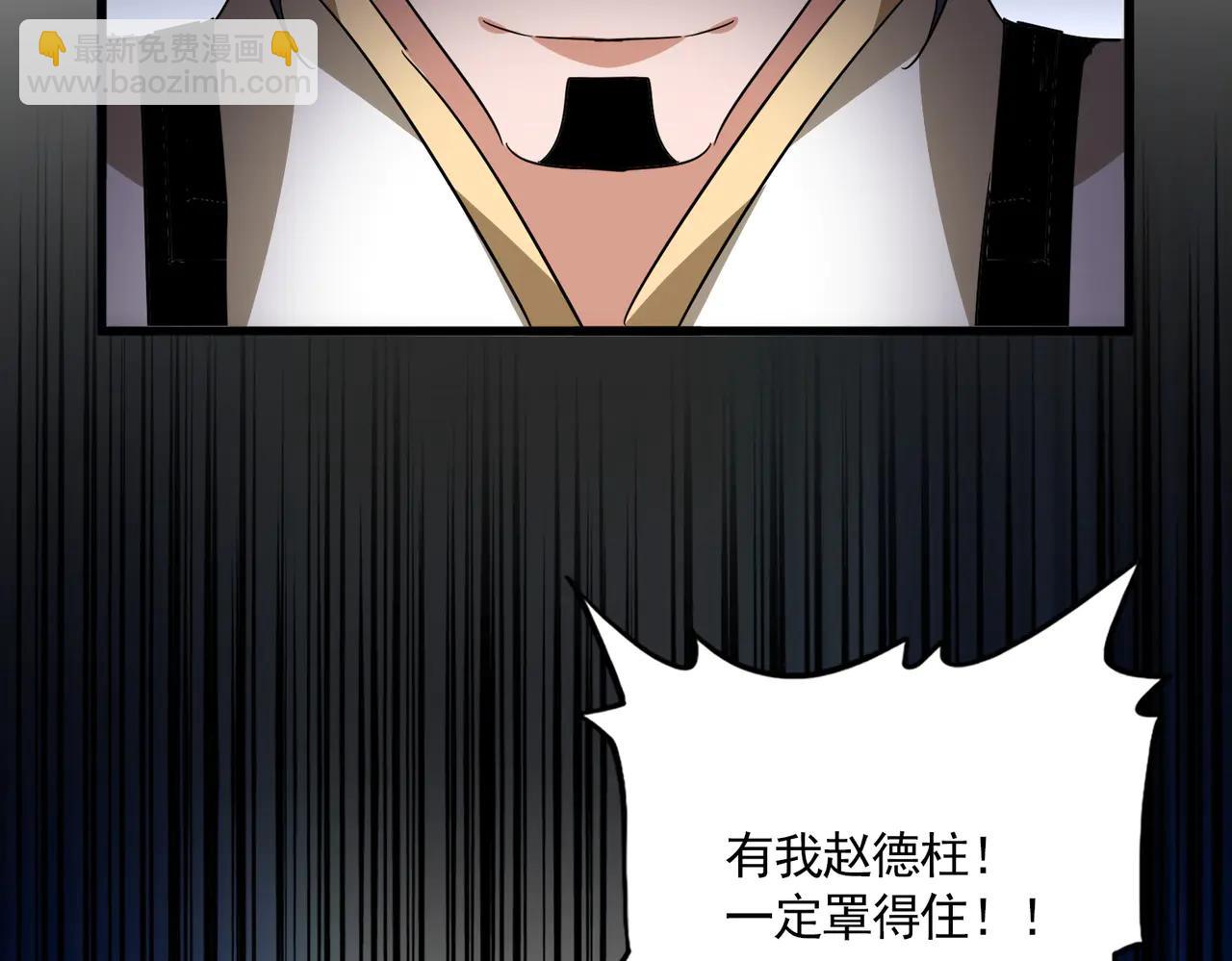 魔皇大管家 - 第713話 卓凡出關(2/3) - 6