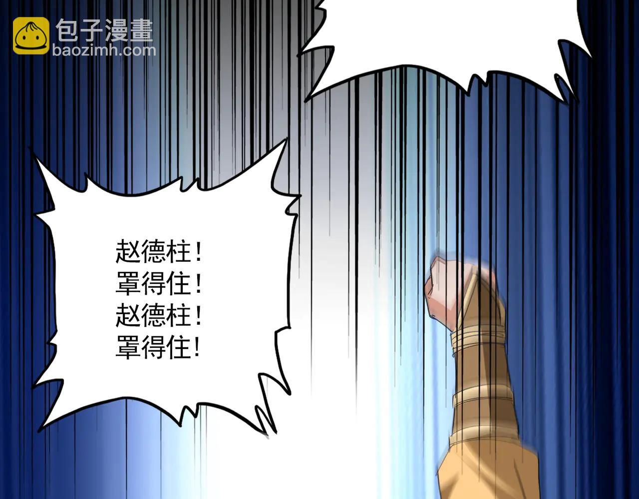 魔皇大管家 - 第713話 卓凡出關(2/3) - 7