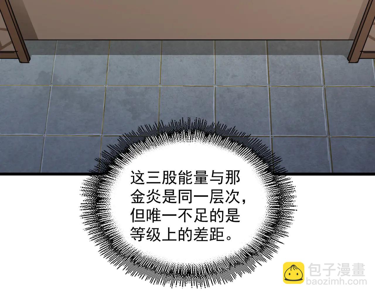 魔皇大管家 - 第713話 卓凡出關(1/3) - 7