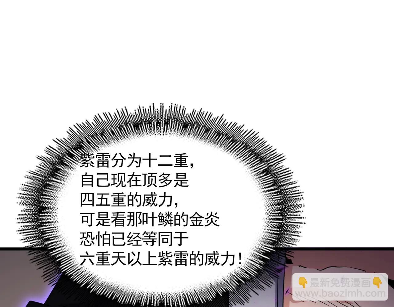 魔皇大管家 - 第713話 卓凡出關(1/3) - 8