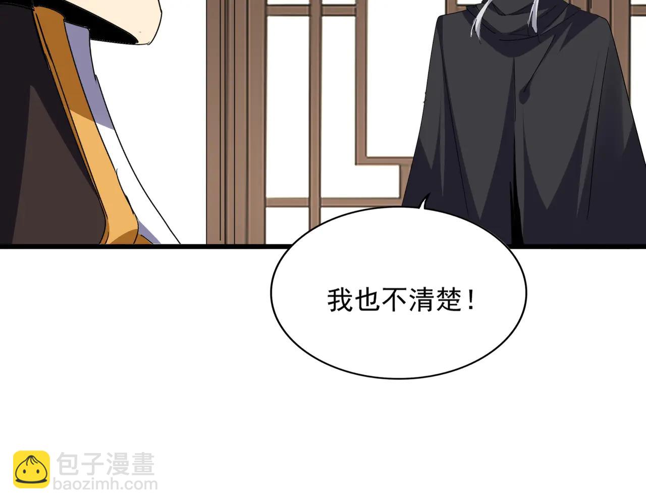 魔皇大管家 - 第713話 卓凡出關(2/3) - 1