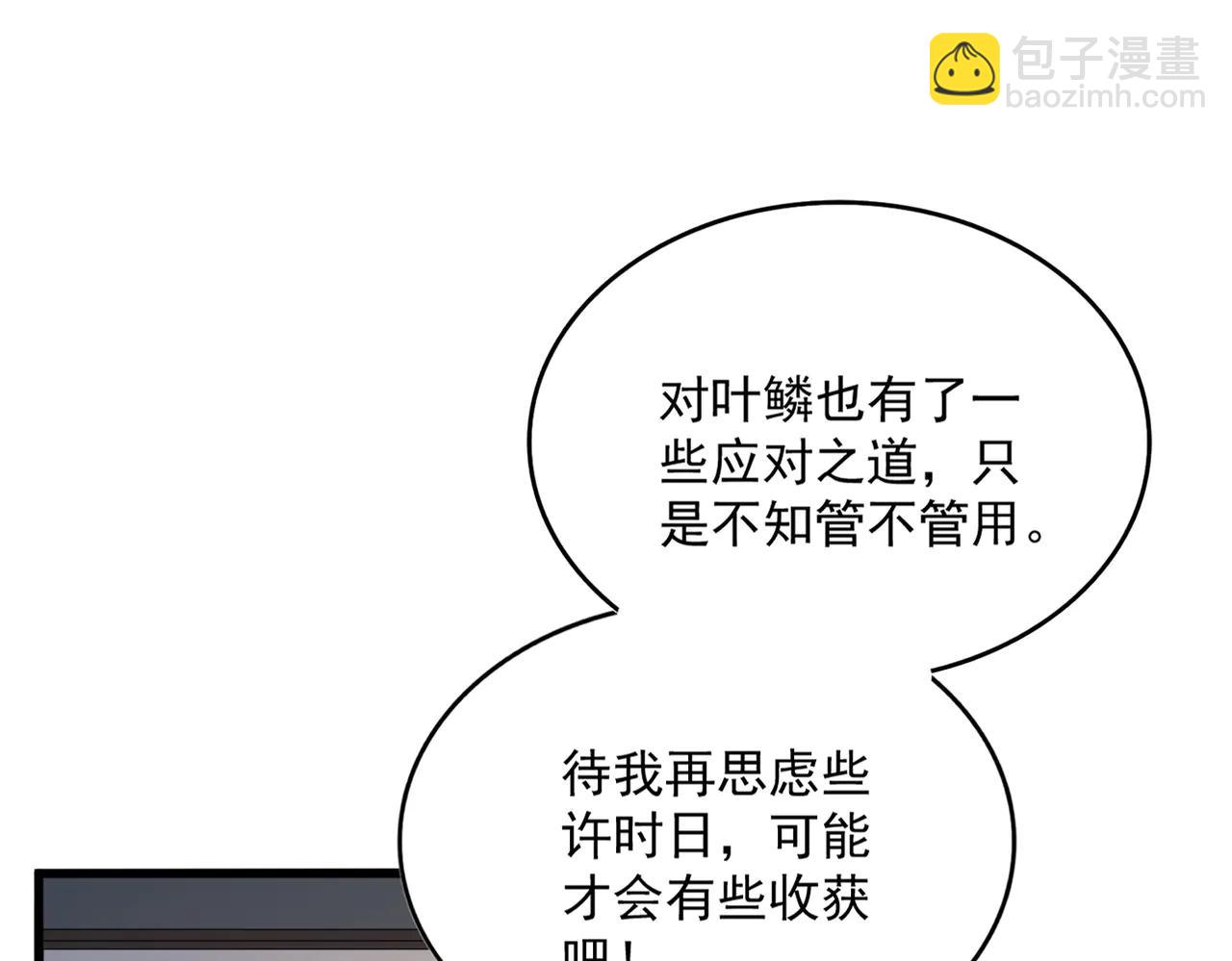 魔皇大管家 - 第713話 卓凡出關(2/3) - 4