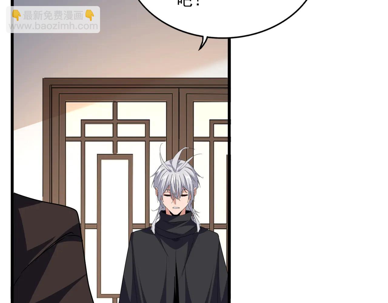 魔皇大管家 - 第713話 卓凡出關(2/3) - 5
