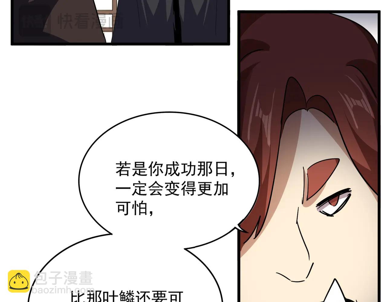 魔皇大管家 - 第713話 卓凡出關(2/3) - 6
