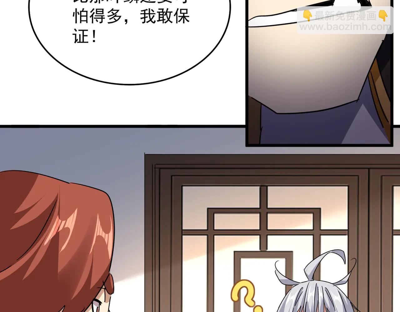 魔皇大管家 - 第713話 卓凡出關(2/3) - 7