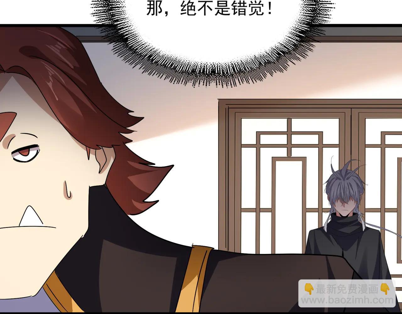 魔皇大管家 - 第713話 卓凡出關(2/3) - 3