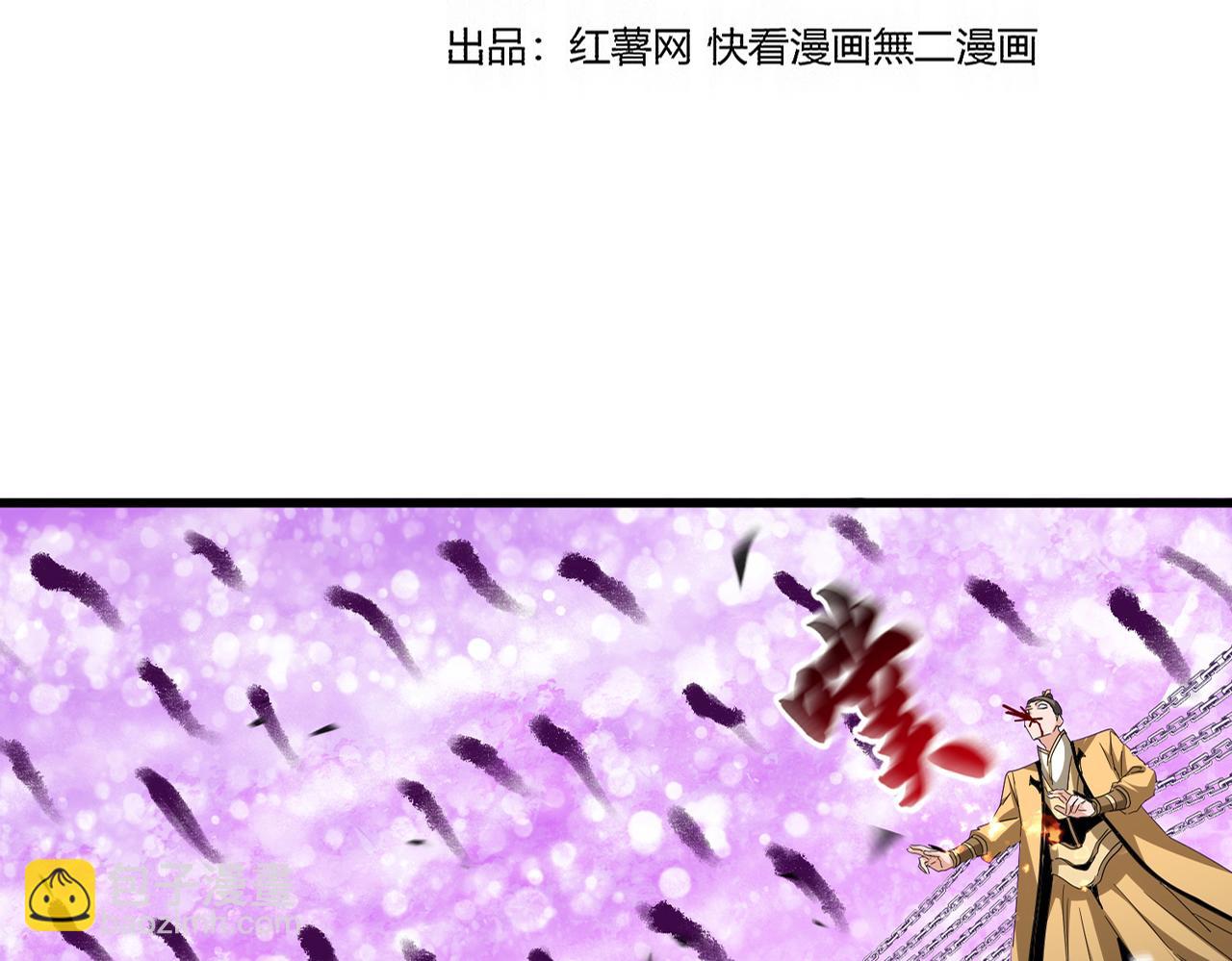 魔皇大管家 - 第717話 罩得住？(1/3) - 2