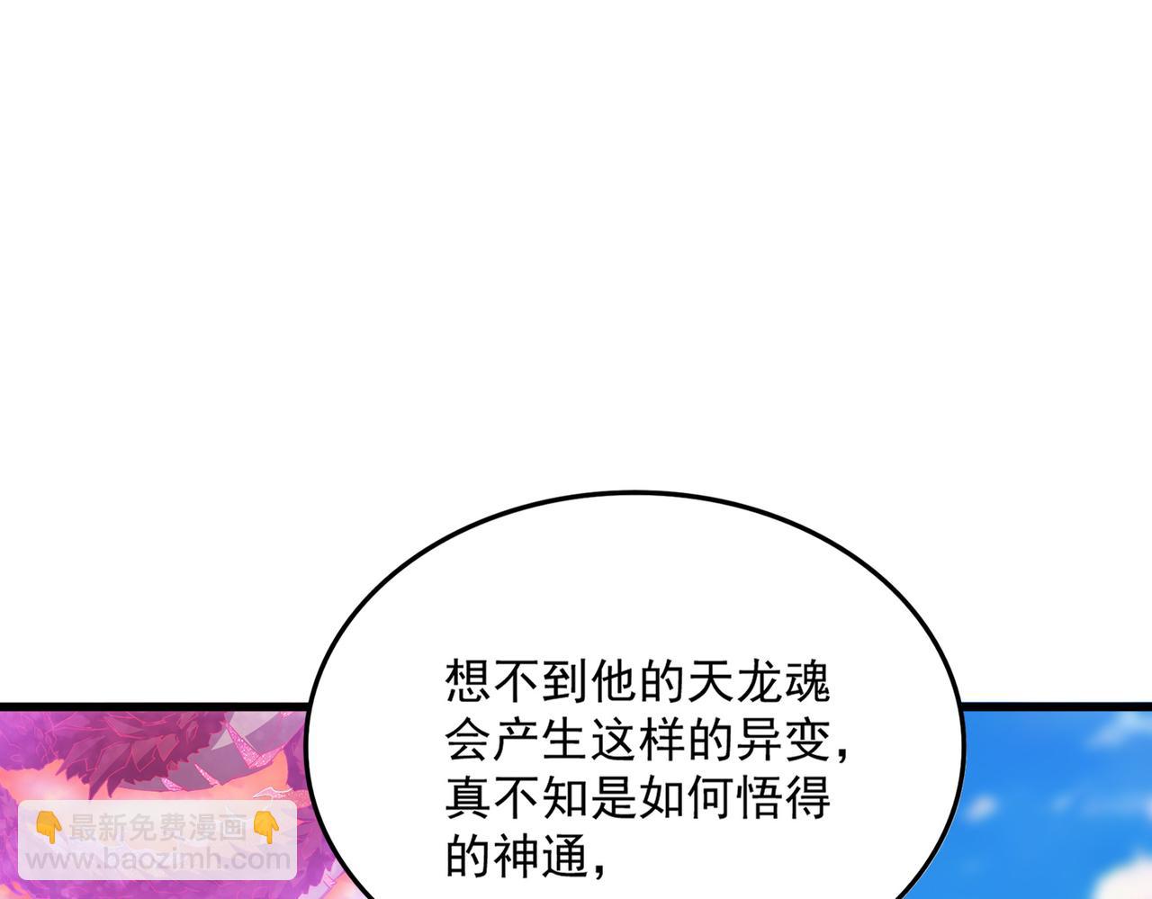 魔皇大管家 - 第717話 罩得住？(1/3) - 2