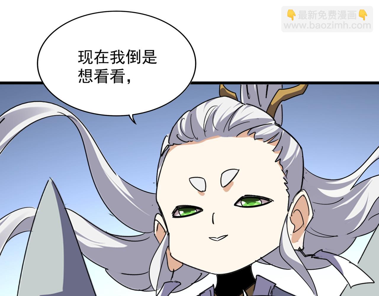 魔皇大管家 - 第717話 罩得住？(1/3) - 7