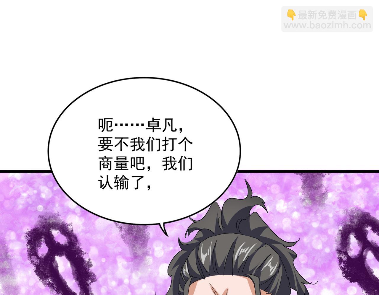 魔皇大管家 - 第717話 罩得住？(1/3) - 2