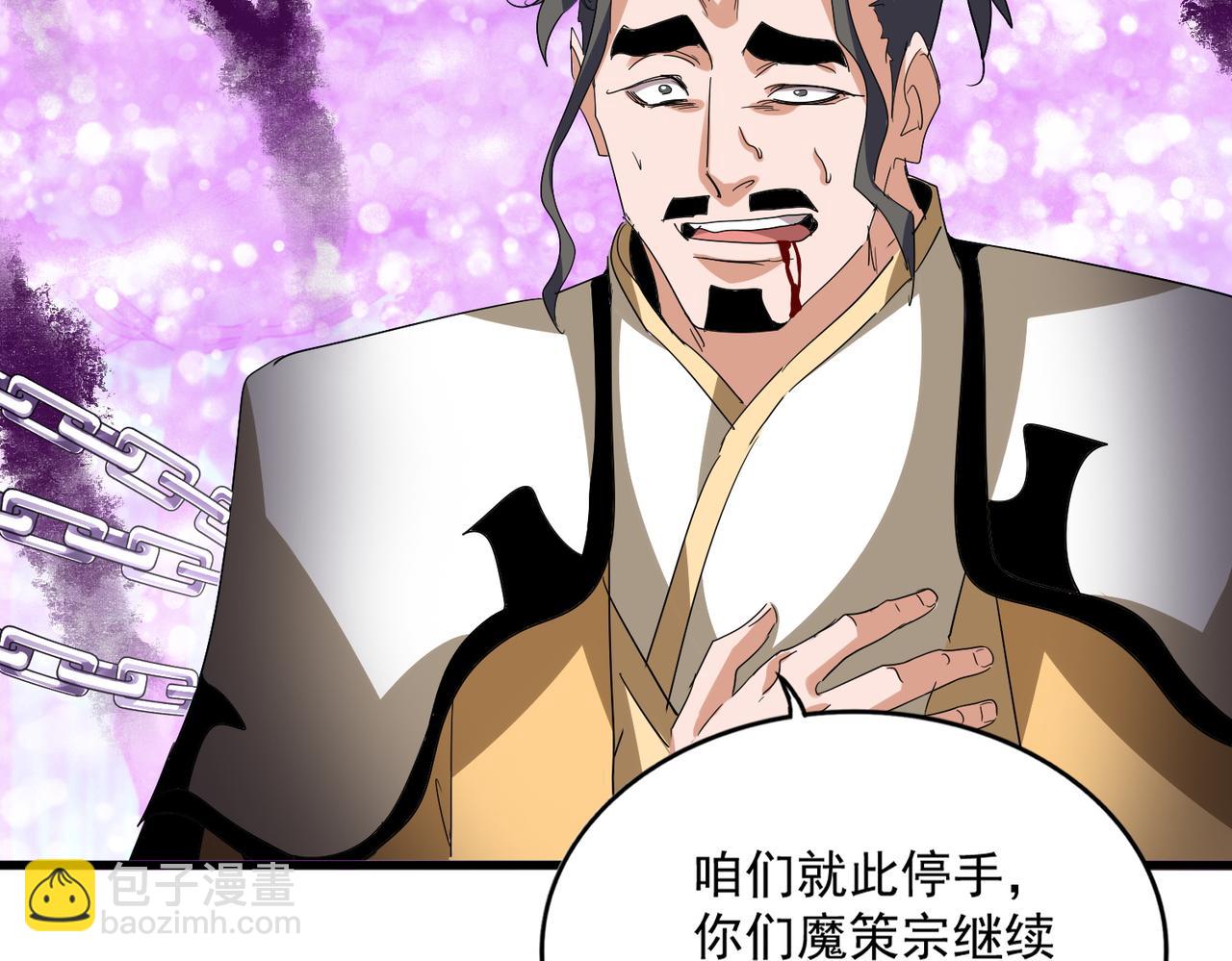 魔皇大管家 - 第717話 罩得住？(1/3) - 3