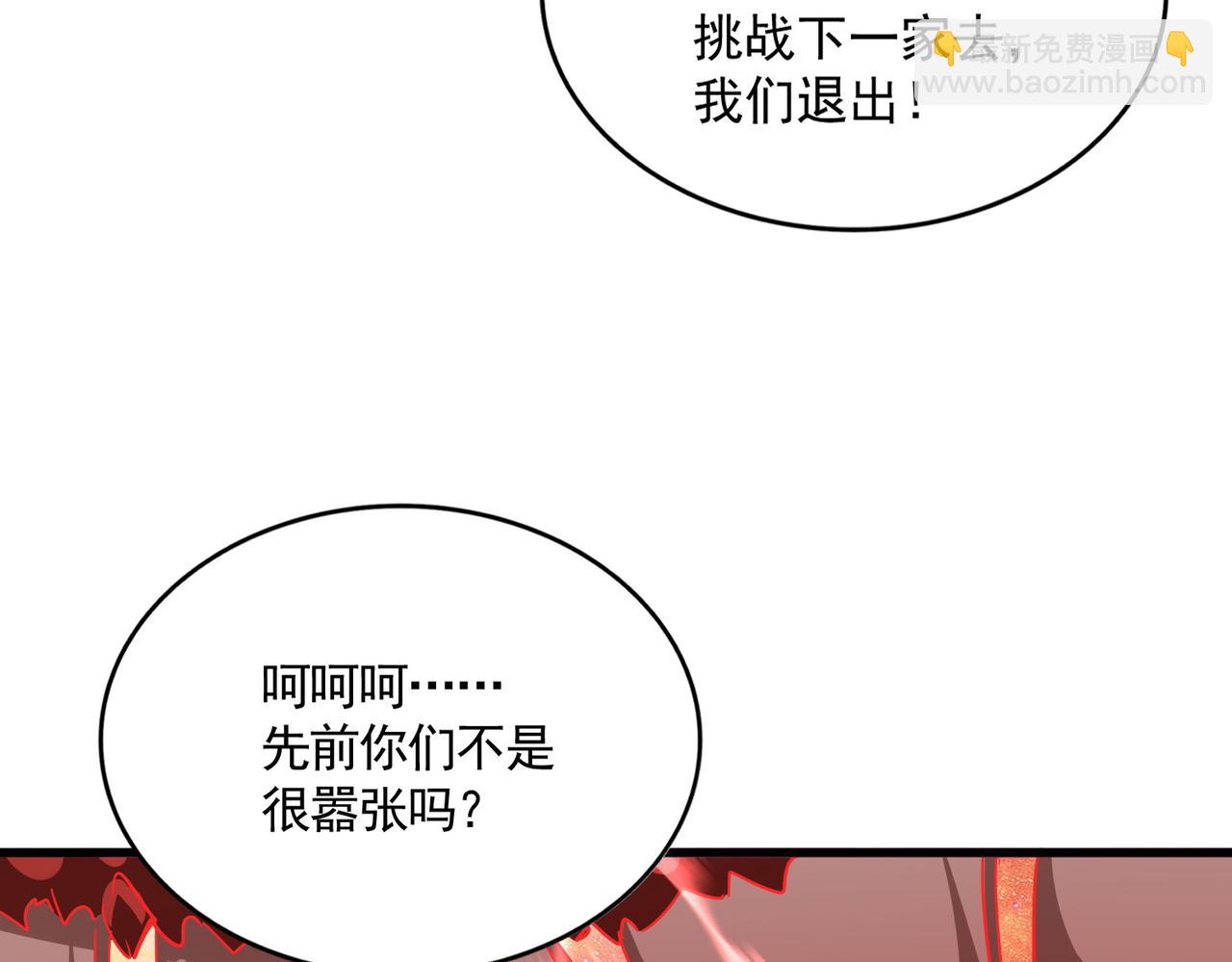 魔皇大管家 - 第717話 罩得住？(1/3) - 4