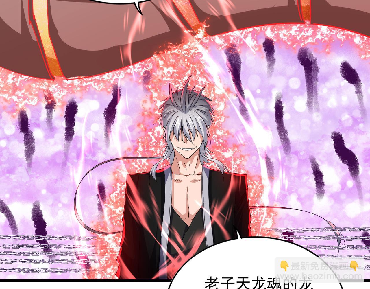 魔皇大管家 - 第717話 罩得住？(1/3) - 5