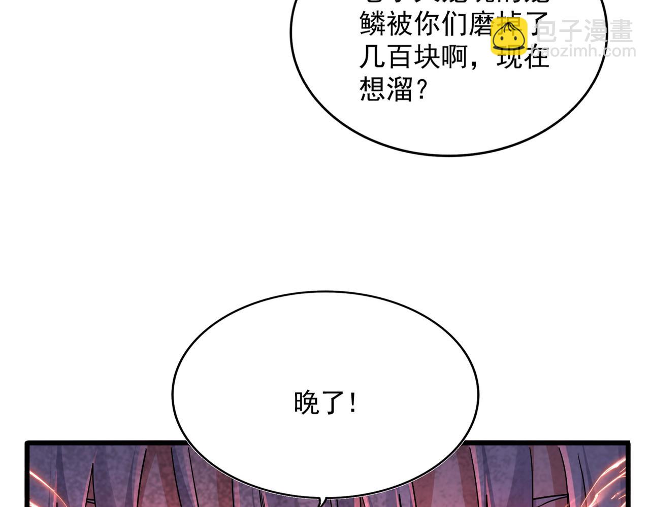 魔皇大管家 - 第717話 罩得住？(1/3) - 6