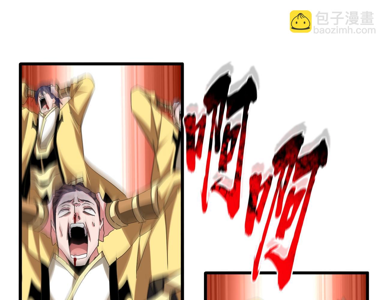 魔皇大管家 - 第717話 罩得住？(1/3) - 4