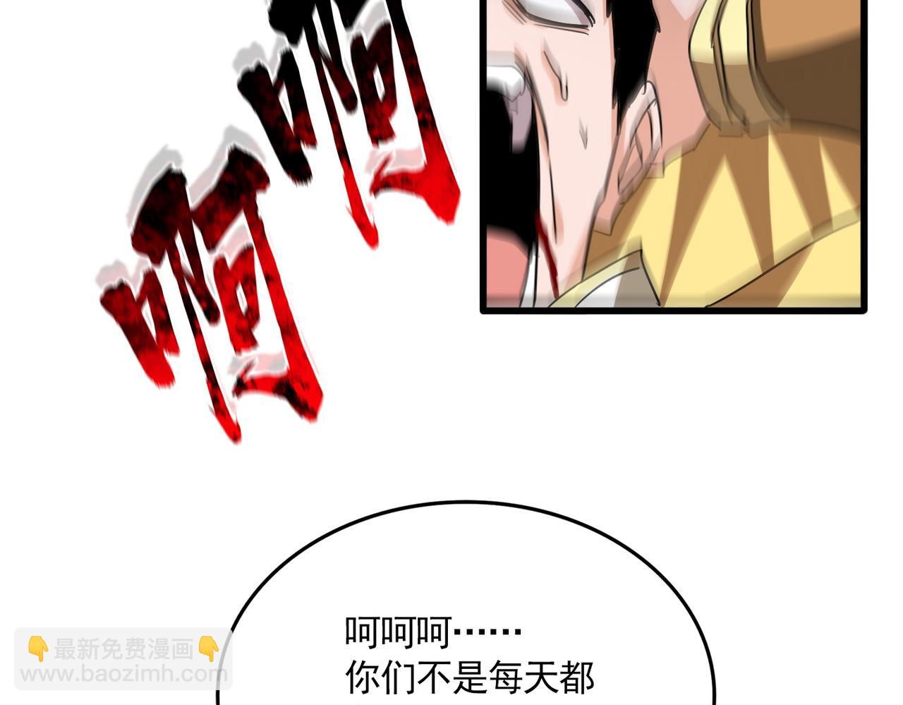 魔皇大管家 - 第717話 罩得住？(1/3) - 6