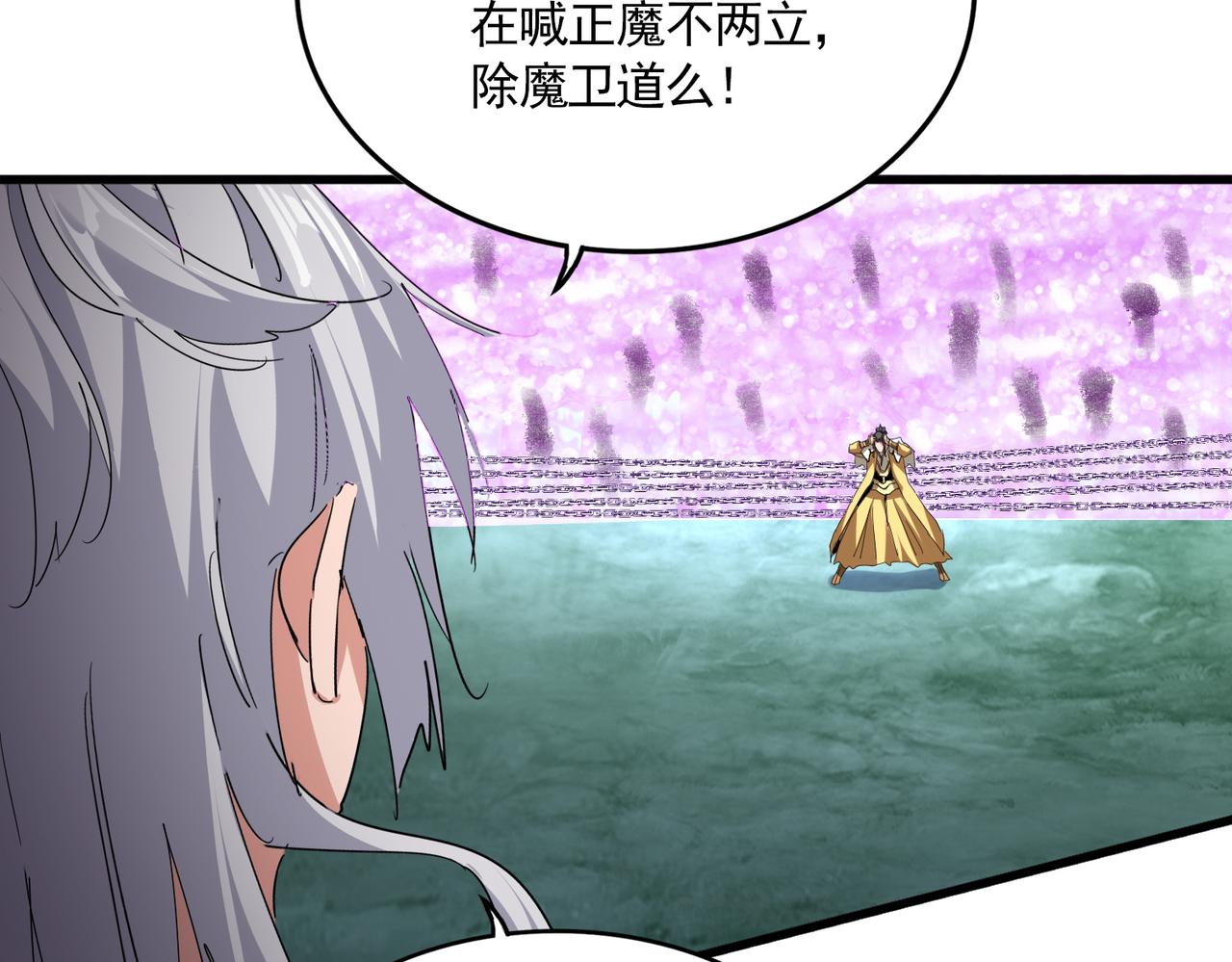 魔皇大管家 - 第717話 罩得住？(1/3) - 7