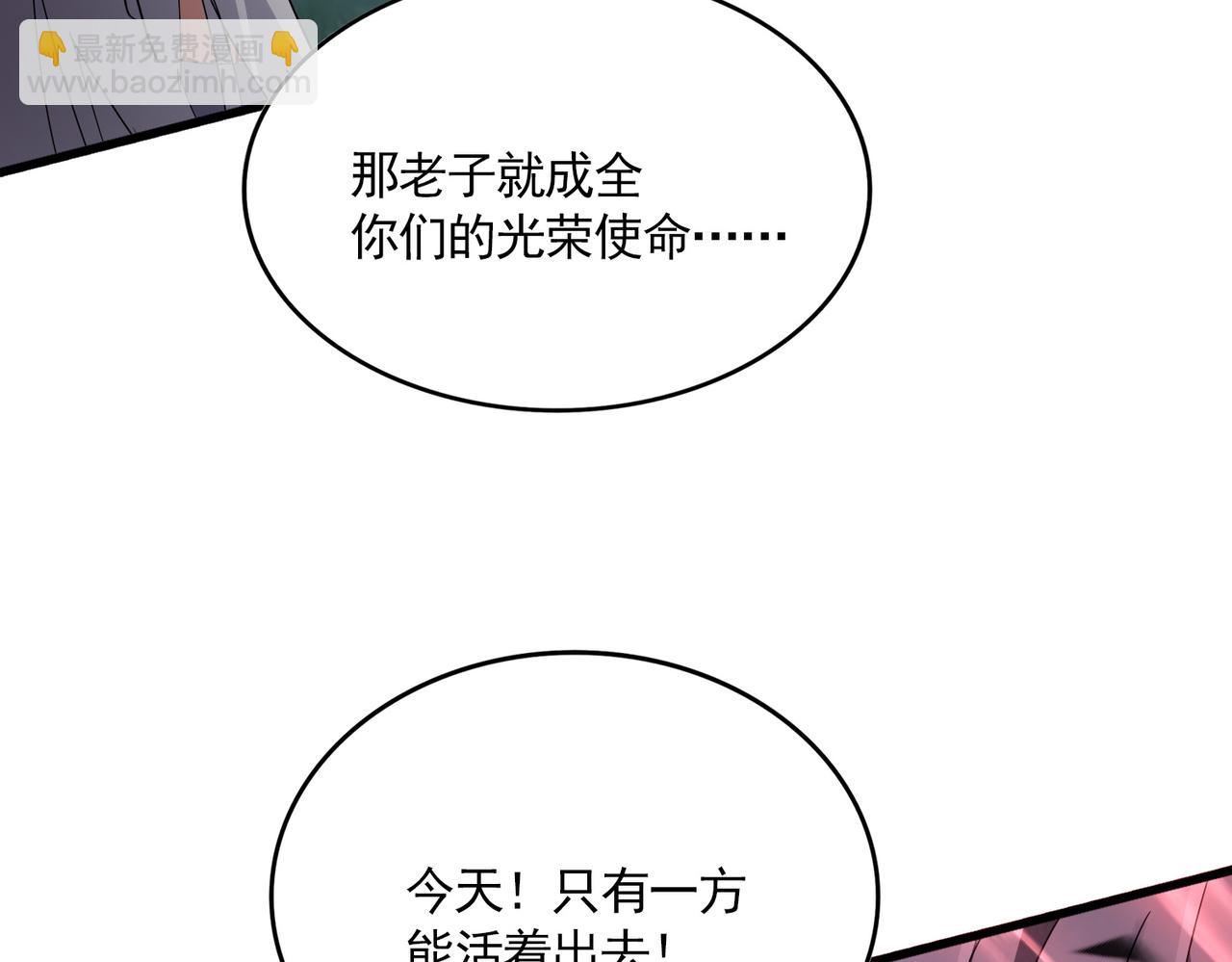 魔皇大管家 - 第717話 罩得住？(1/3) - 8