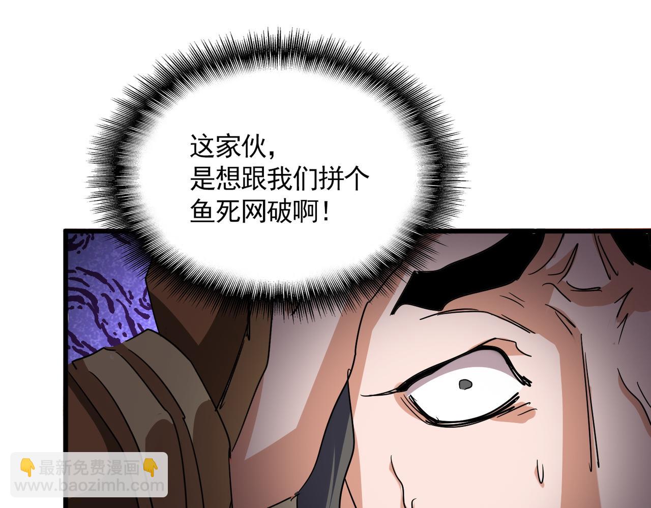 魔皇大管家 - 第717話 罩得住？(1/3) - 3