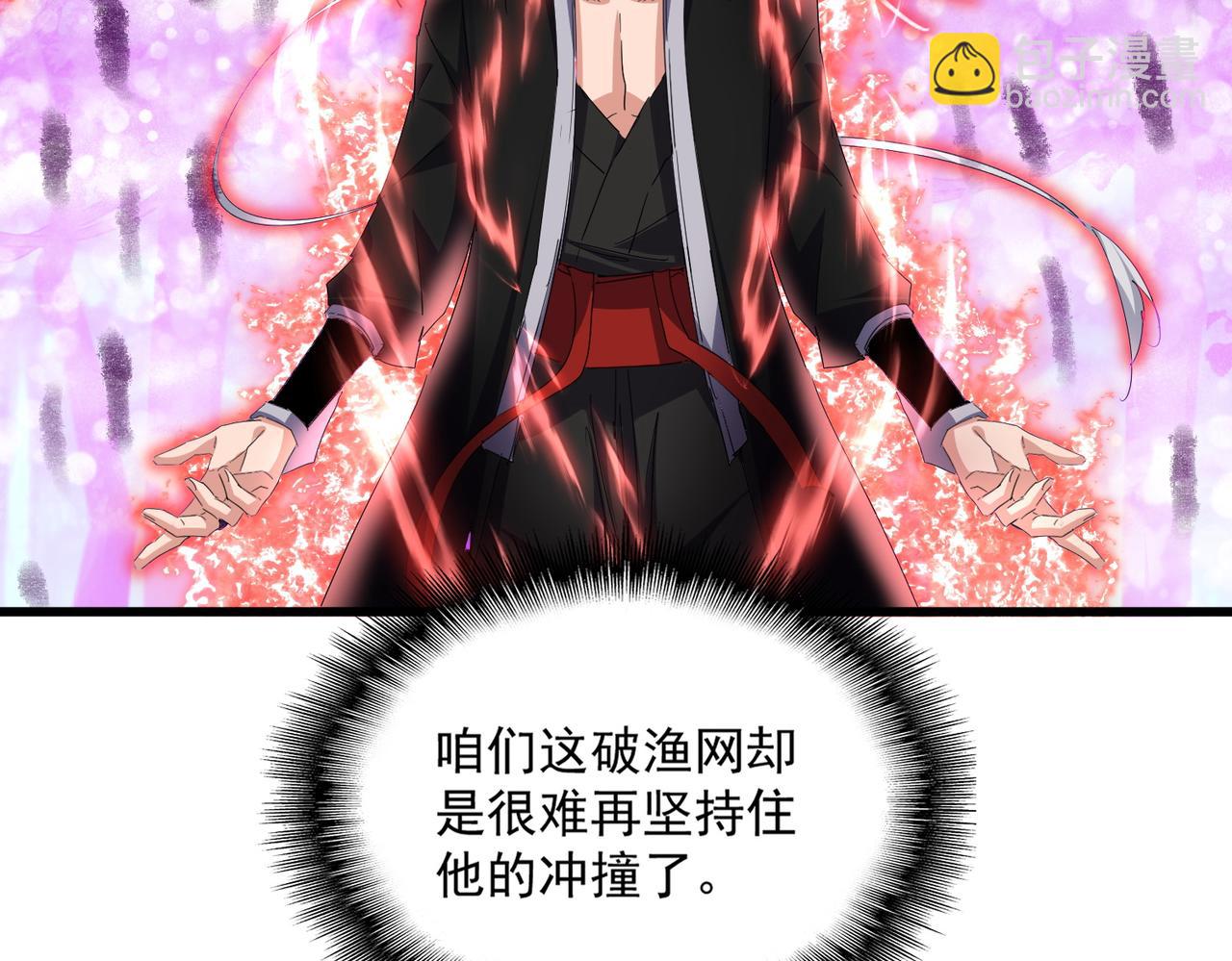 魔皇大管家 - 第717話 罩得住？(1/3) - 6