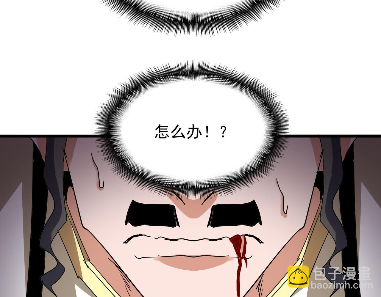 魔皇大管家 - 第717話 罩得住？(1/3) - 7