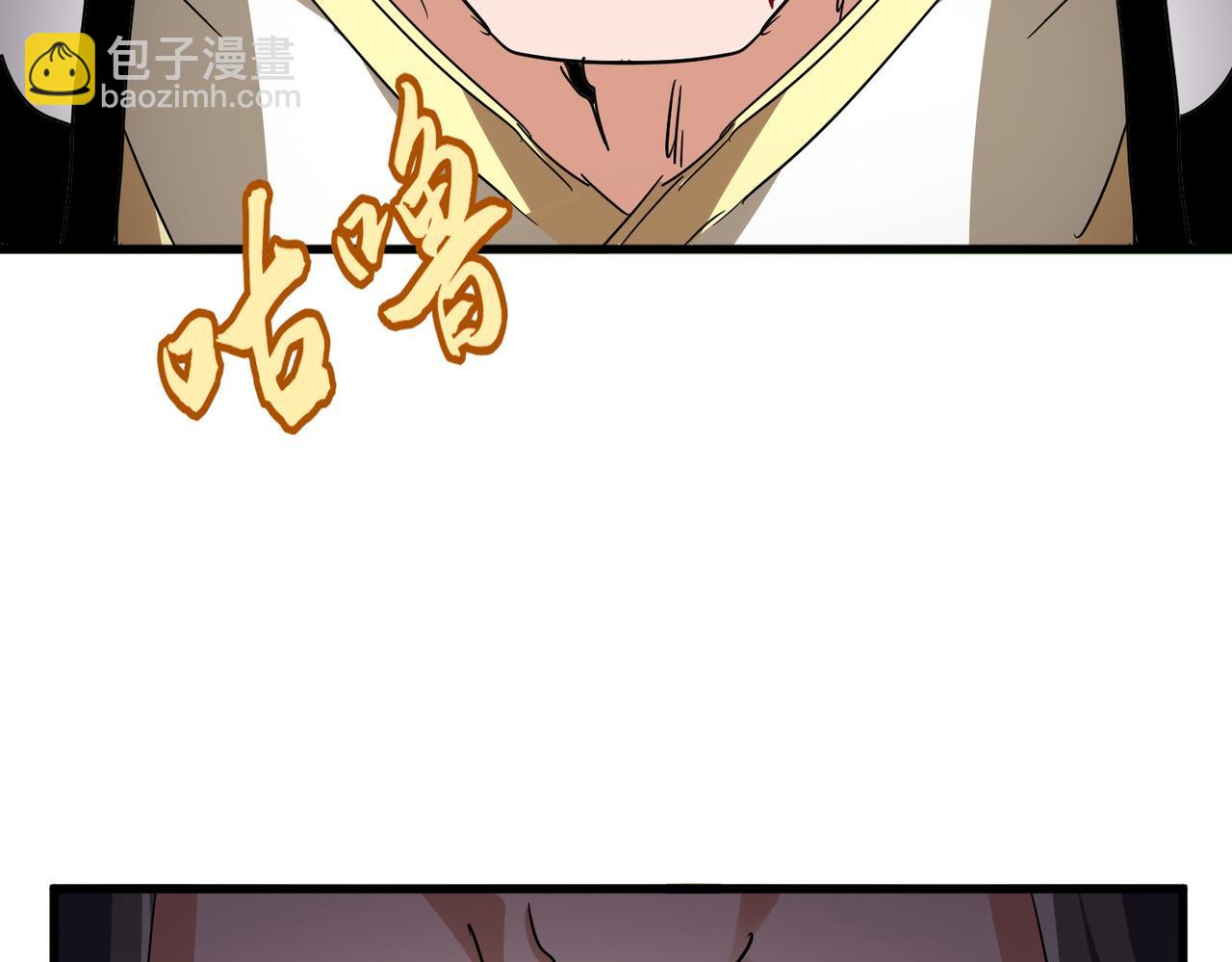 魔皇大管家 - 第717話 罩得住？(1/3) - 8