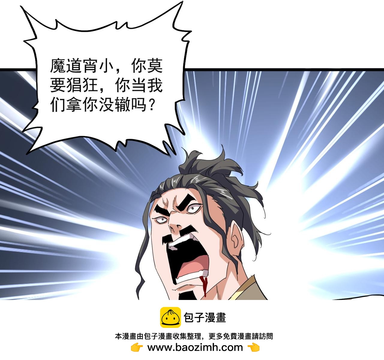 魔皇大管家 - 第717話 罩得住？(1/3) - 2