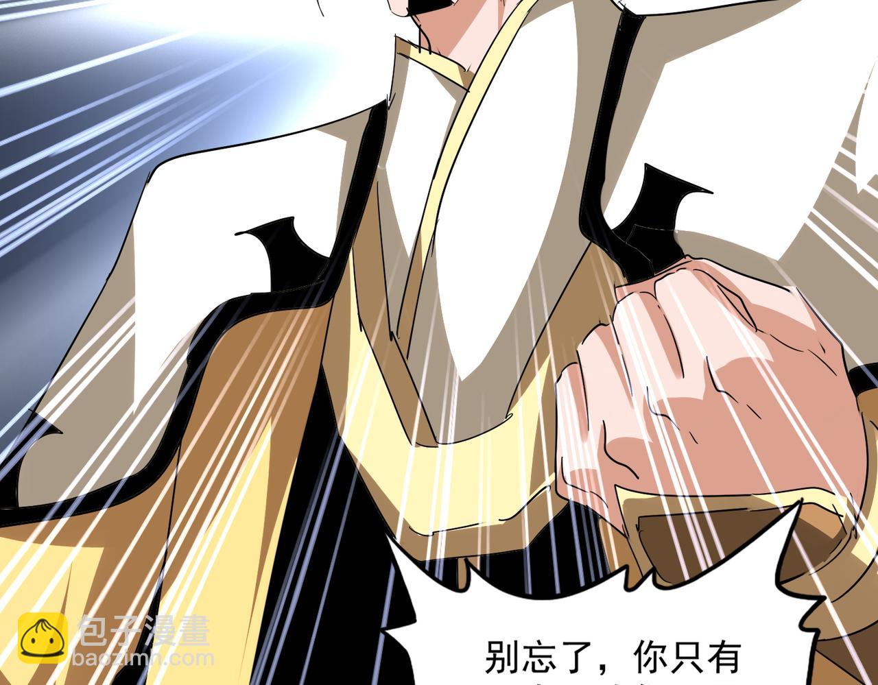 魔皇大管家 - 第717話 罩得住？(2/3) - 5