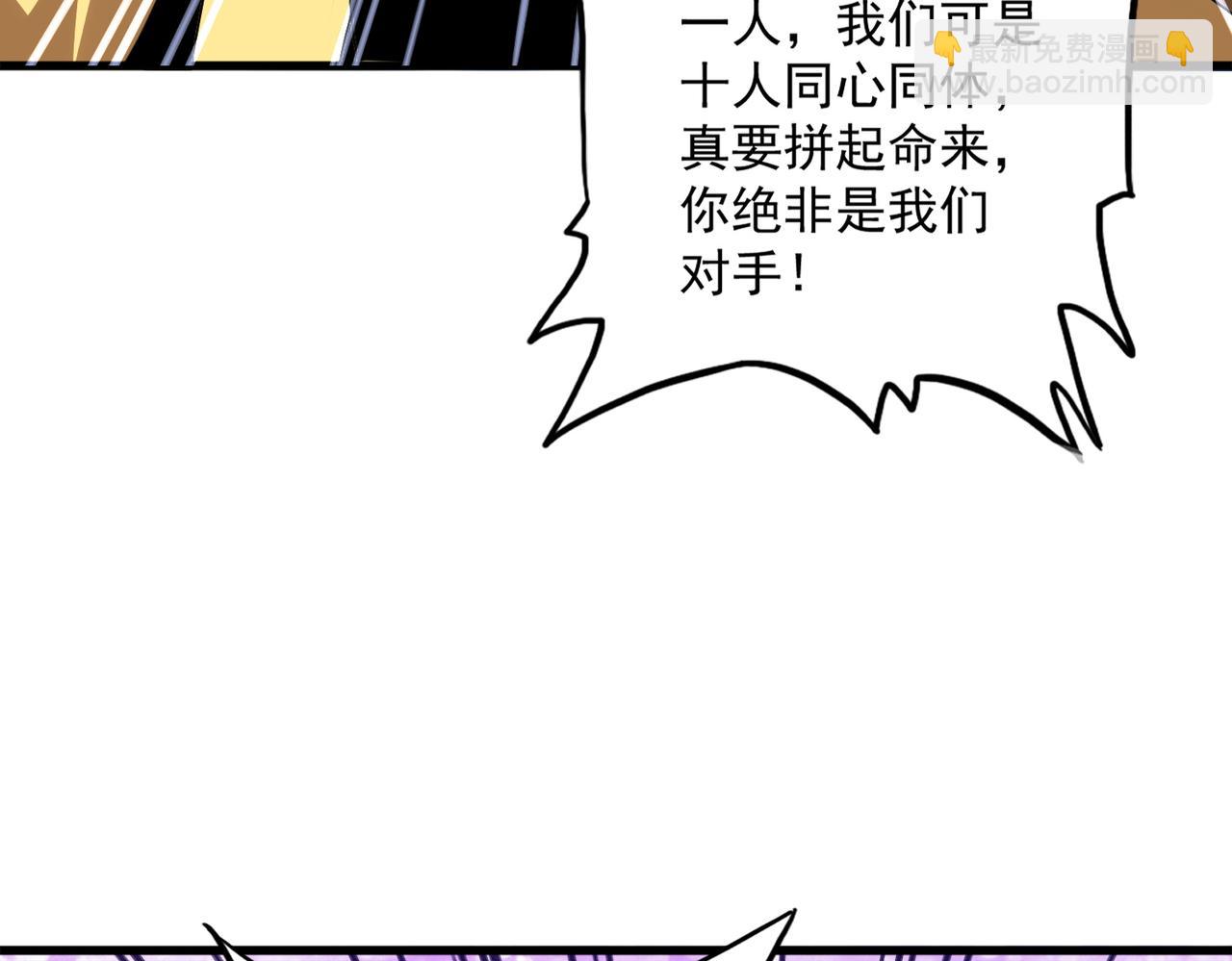 魔皇大管家 - 第717話 罩得住？(2/3) - 6