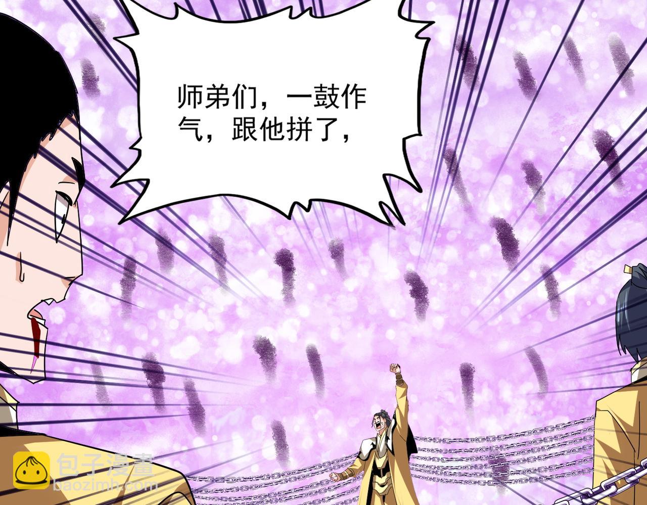 魔皇大管家 - 第717話 罩得住？(2/3) - 7